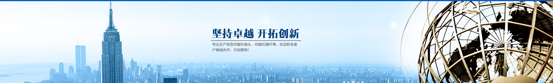吹膜機(jī)模頭，滴灌帶模頭，吹膜機(jī)螺桿